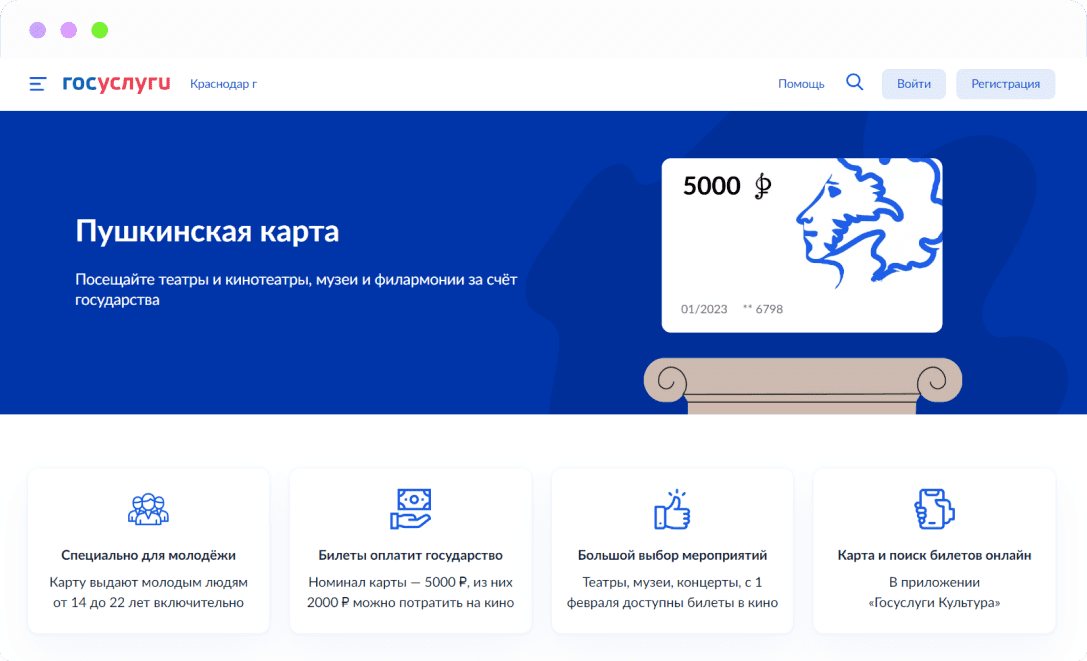 Ооо бинбрэйн пушкинская карта