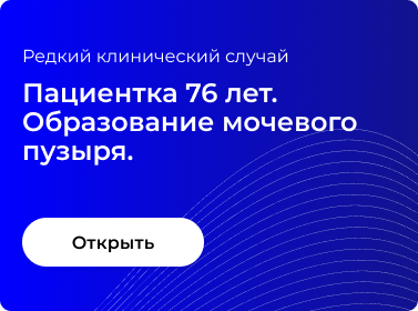 ОБРАЗОВАНИЕ МОЧЕВОГО ПУЗЫРЯ