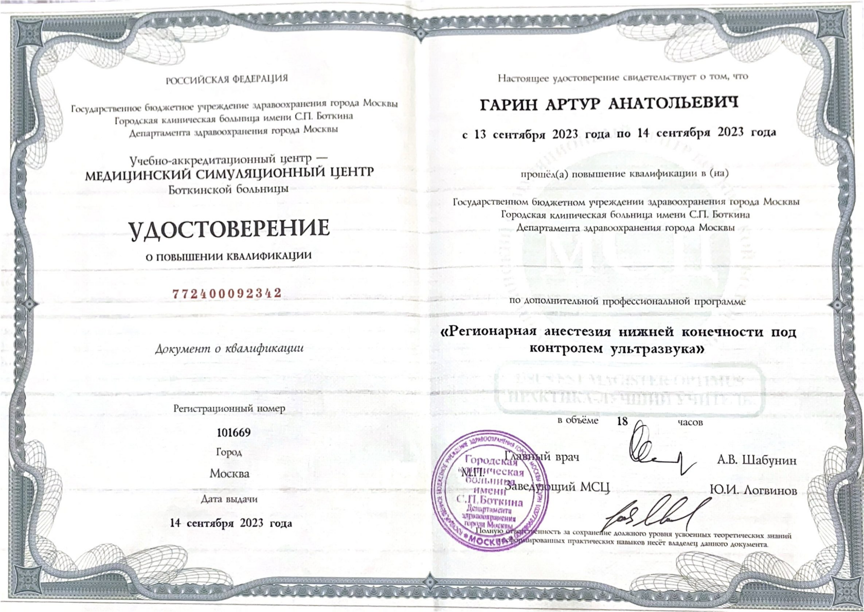 Блокады нижней конечности