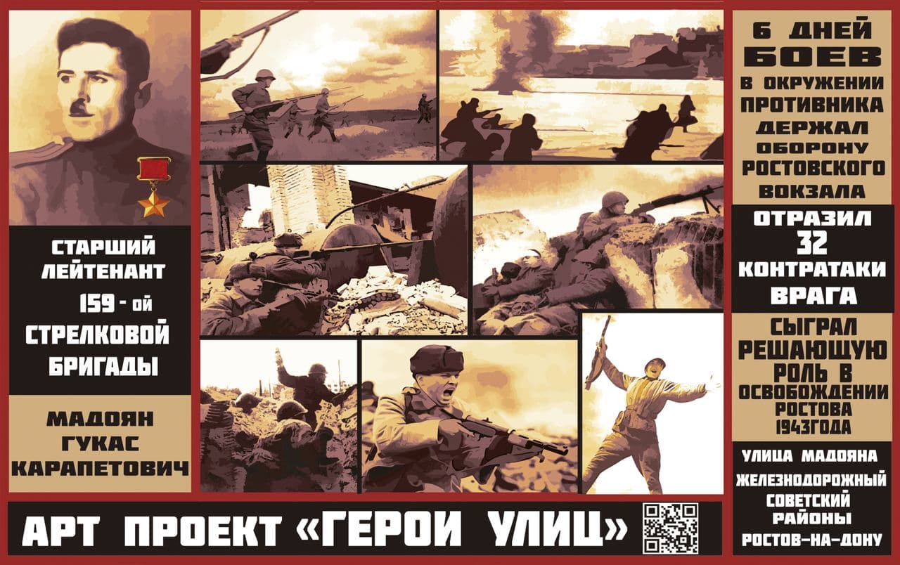 Мадоян Гукас Карапетович