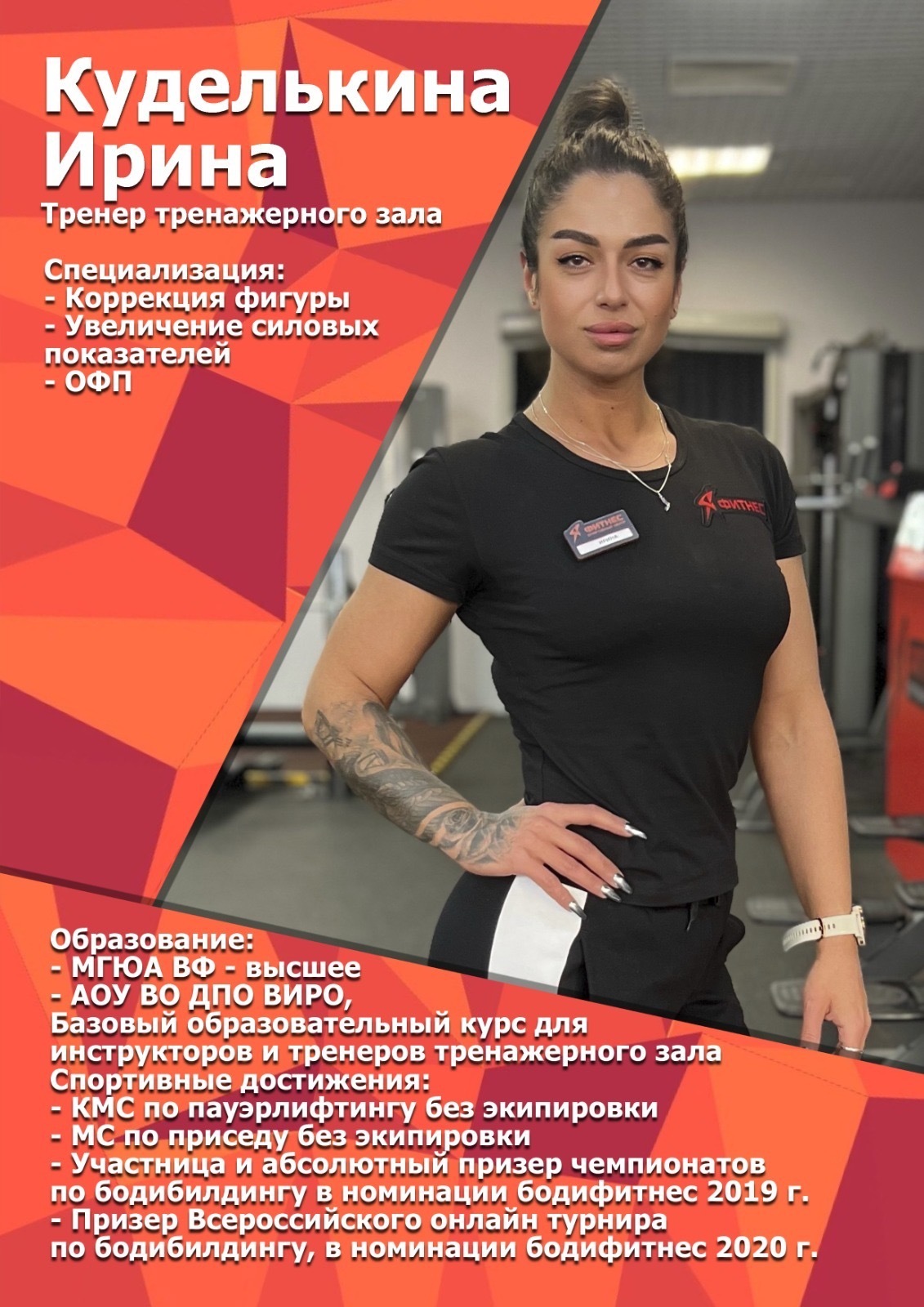 Я фитнес екатеринбург