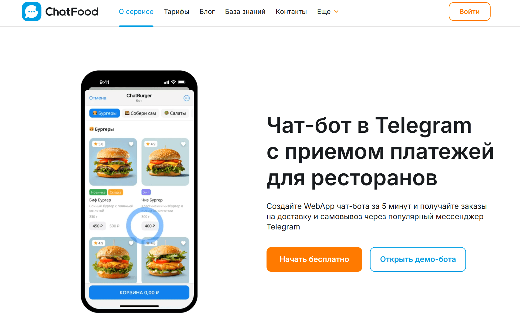 Личный контакт против чат-ботов: как улучшить клиентский сервис в доставке еды