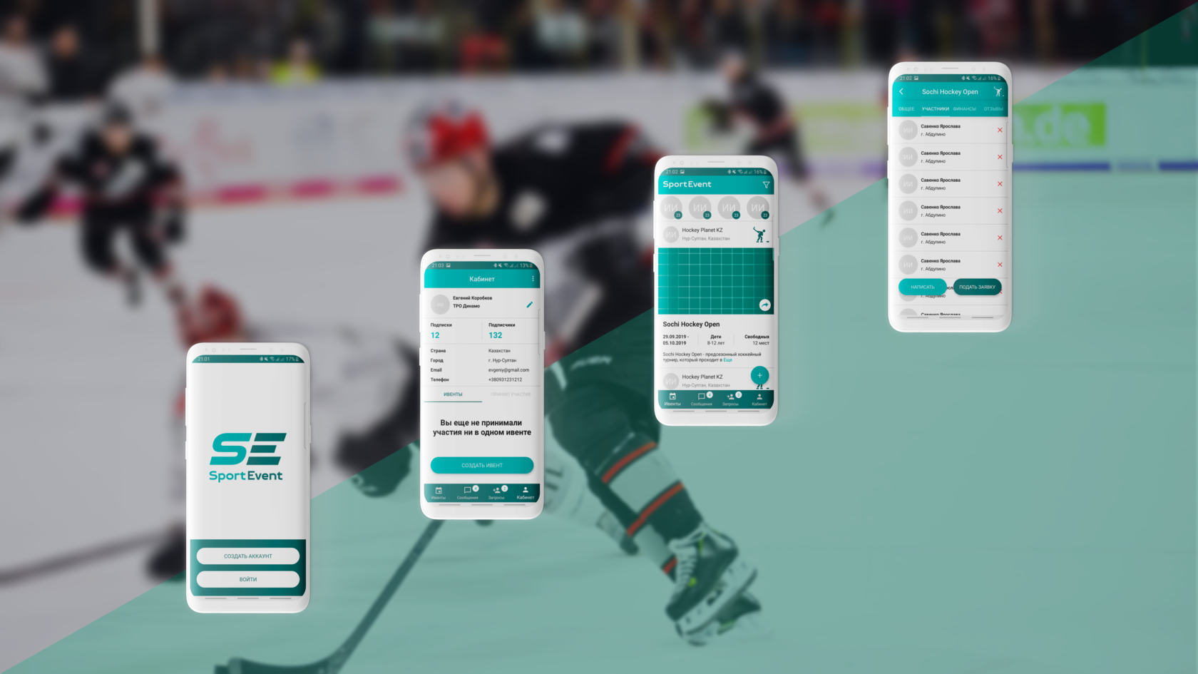 Приложение спортсмен. Хабр фриланс СССР.