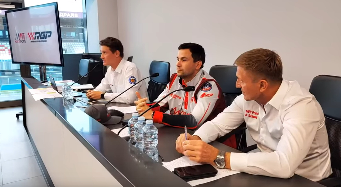 Пресс-конференция МФР и промоутера АО «MMT RGP Мотоспорт»