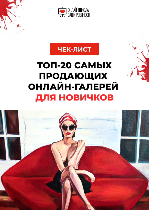 Обложка чек-листа