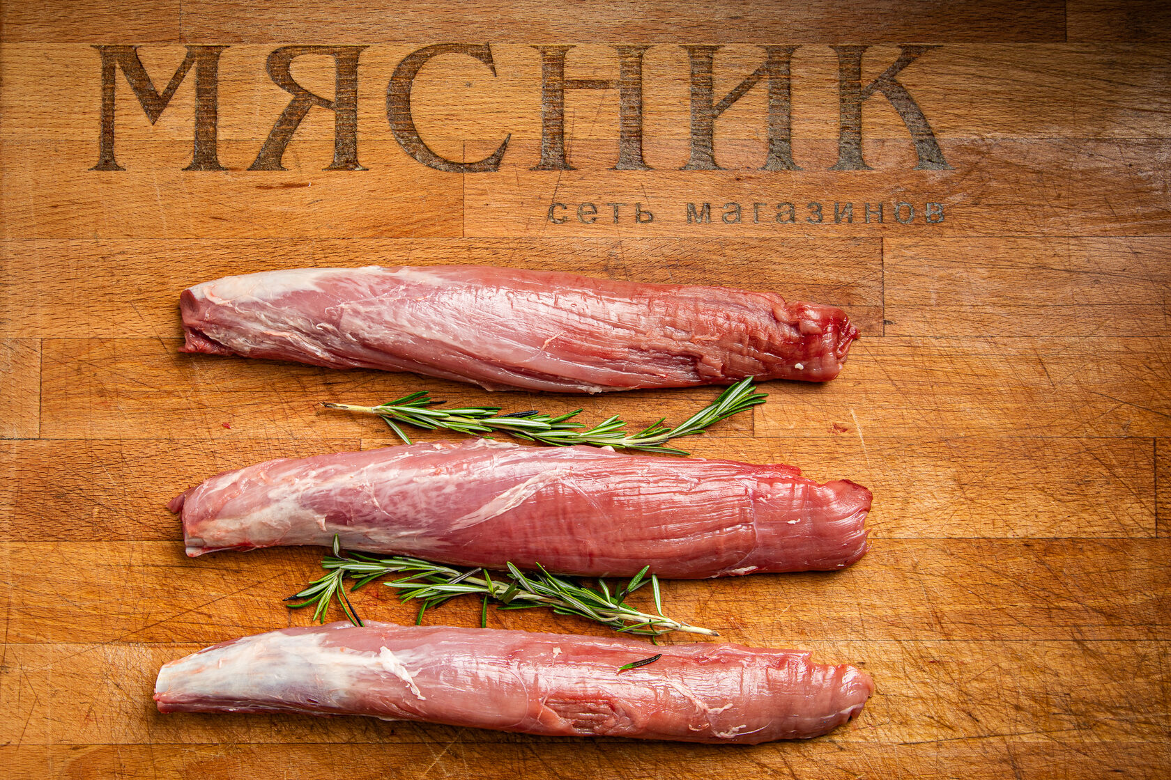 Вырезка говяжья на белом фоне. Вырезка мясника. Вырезка свиная слово мясника. Карбонат говяжий. Вырезка свиная слово мясника.