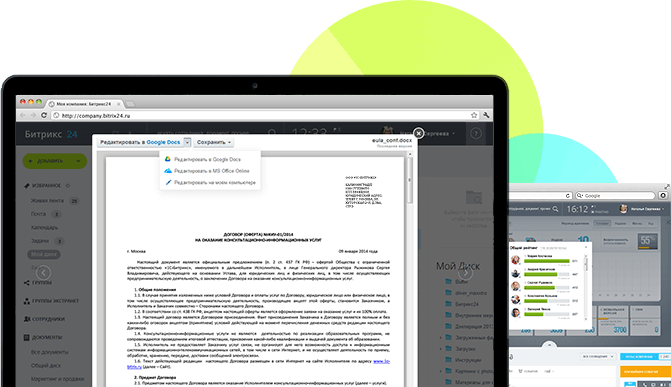 Совместная работа с документами