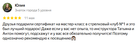 Реальные впечатления о посещении