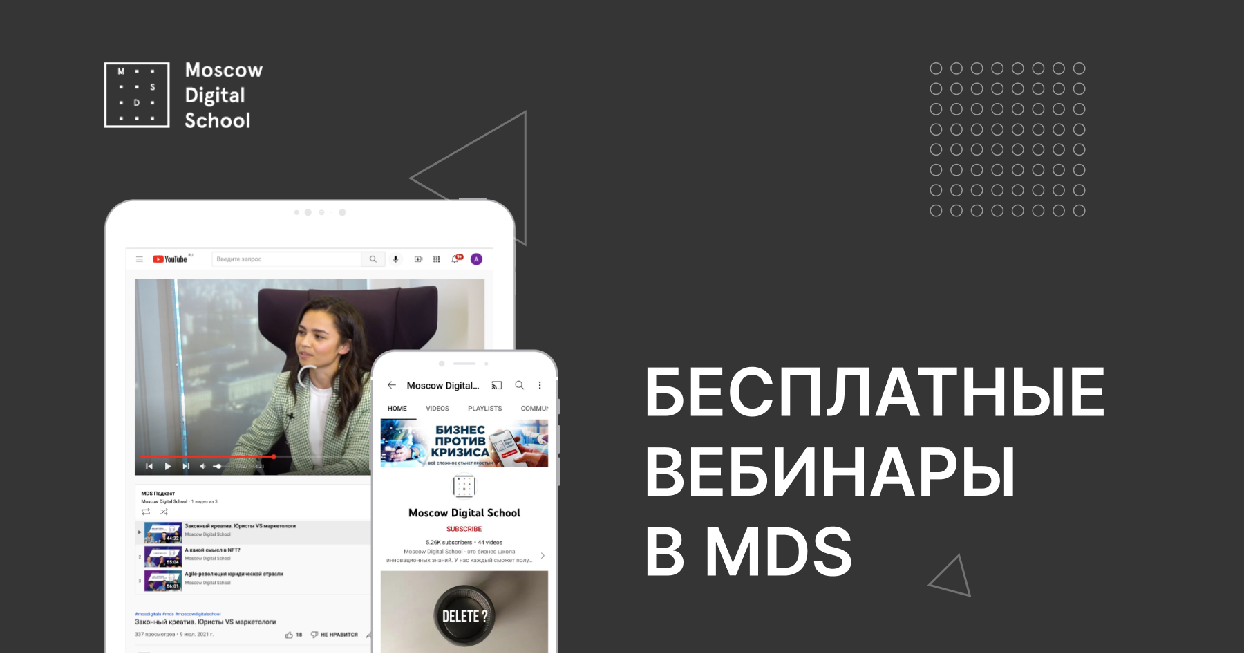 Бесплатные вебинары для юристов