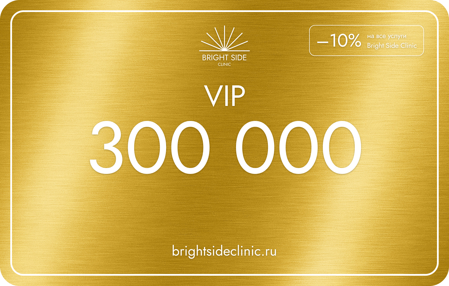 Программа лояльности