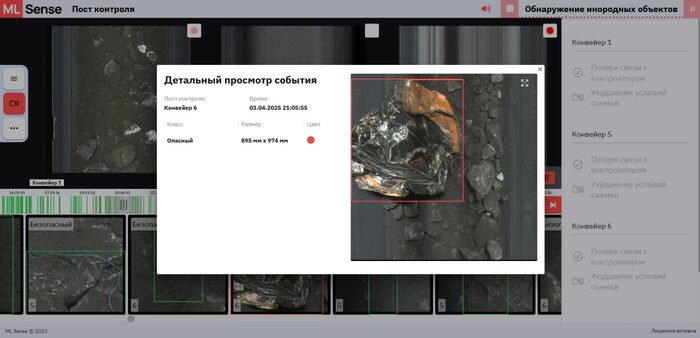 Контроль процесса найма в реальном времени