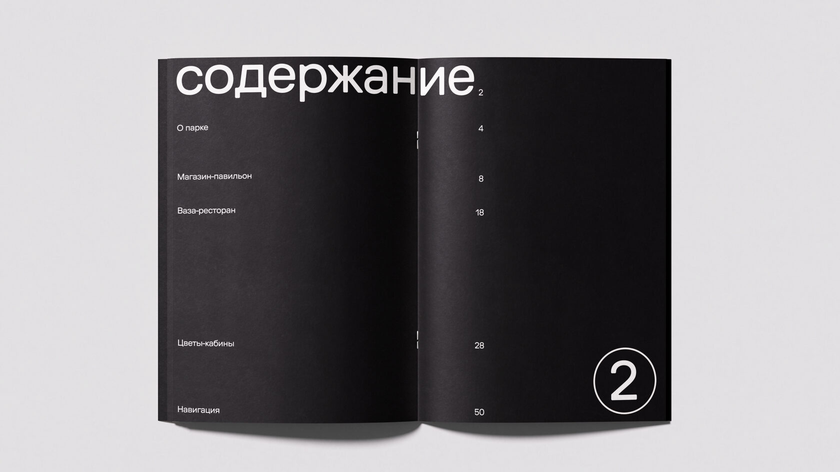 CATALOGS / 02