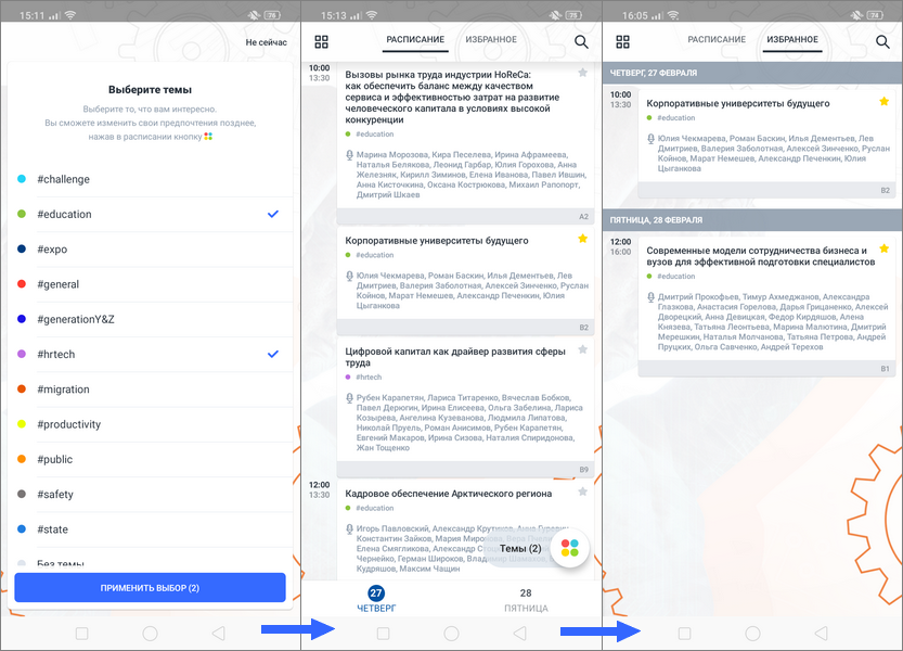 Event.Rocks, Ивентишес, Talent.Rocks