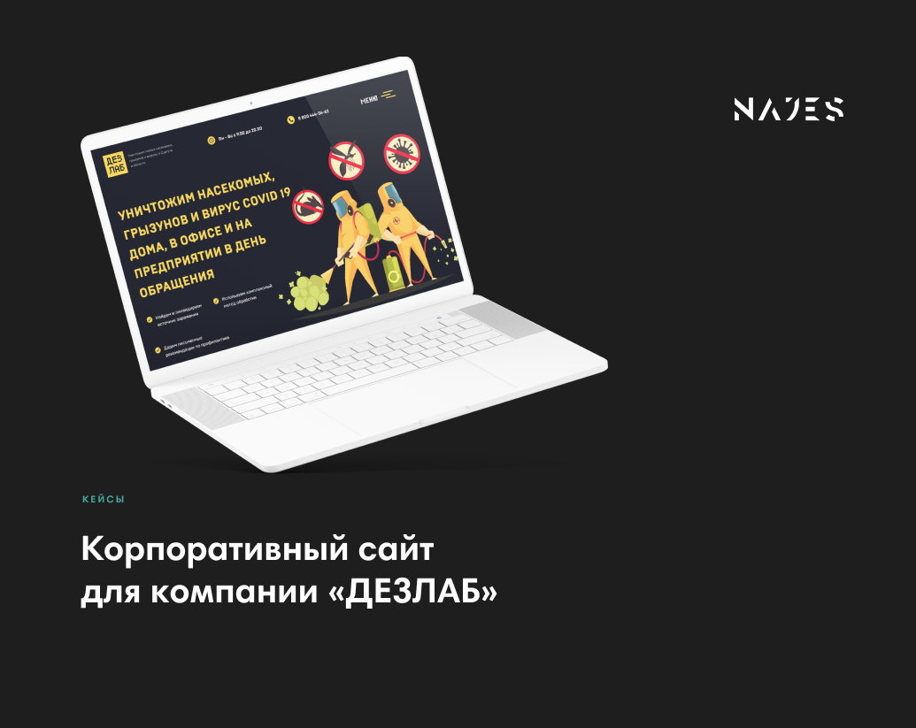 Кейс по созданию многостраничного сайта на тильде