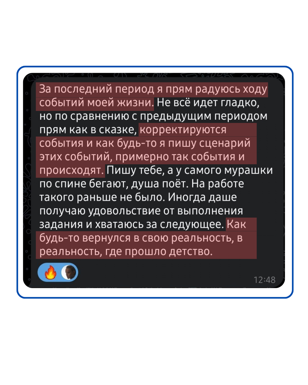 Отзыв ученика 9