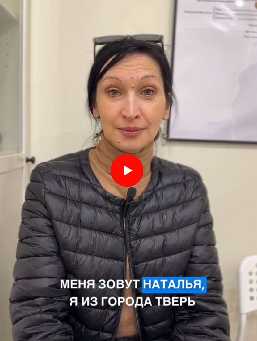 Отзыв Наталья, Тверь
