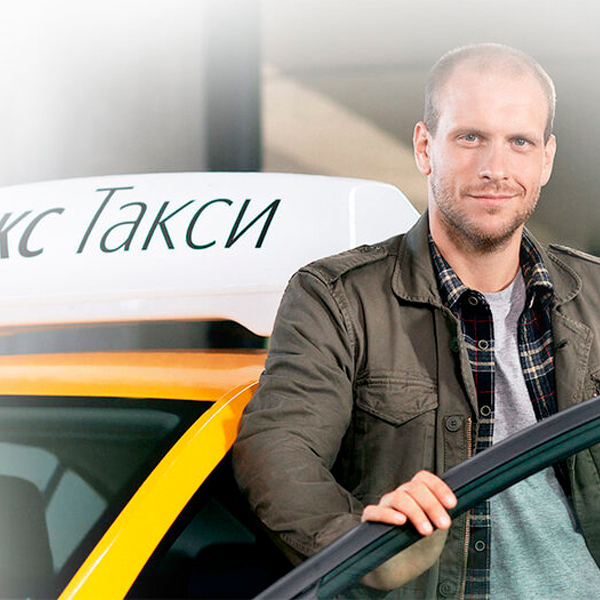 Подключение к Яндекс Такси в Москве и области