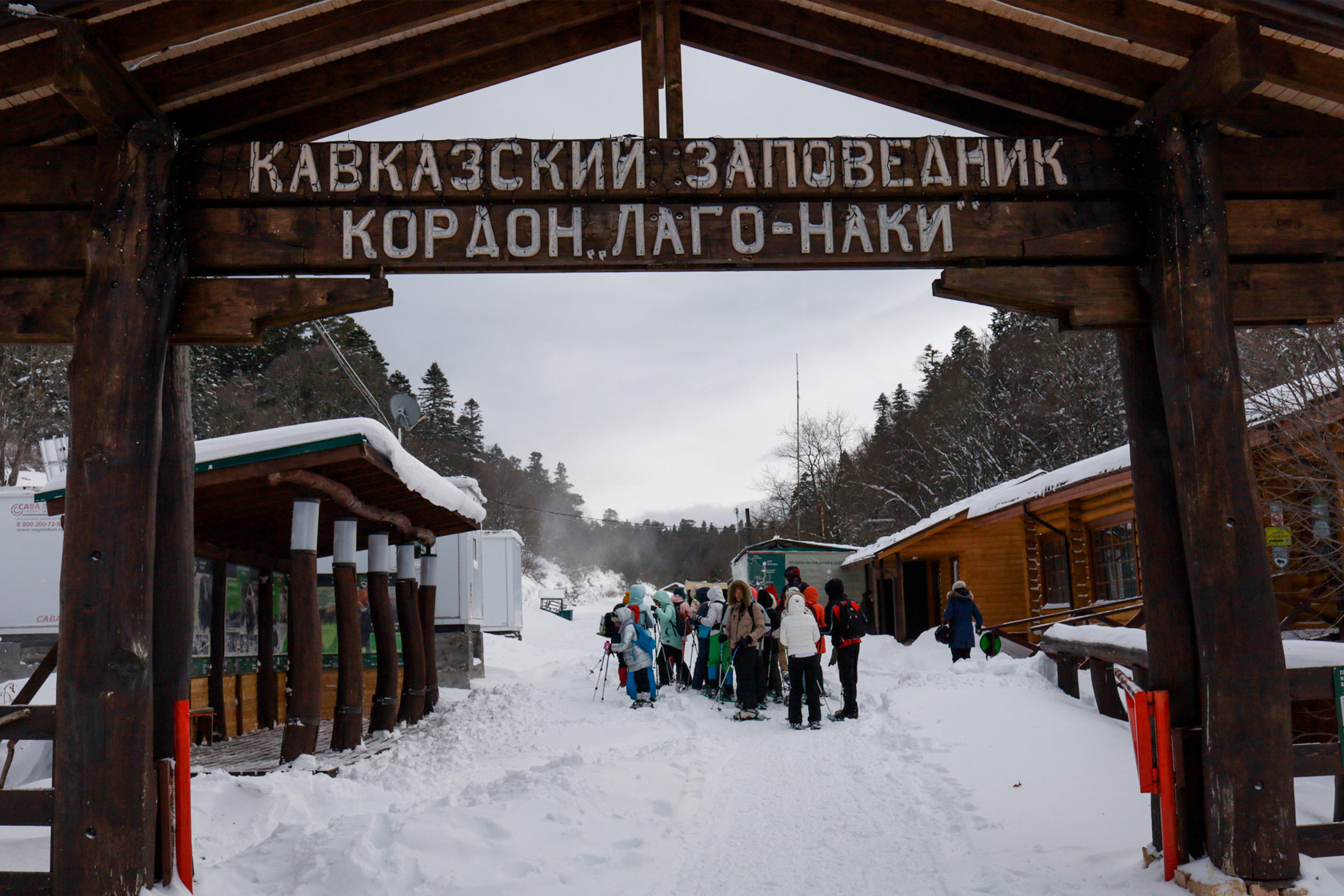 Ресторан плато Лагонаки