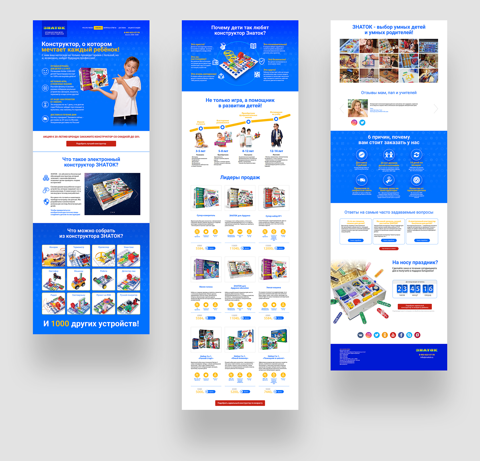 Оформление сайта-визитки