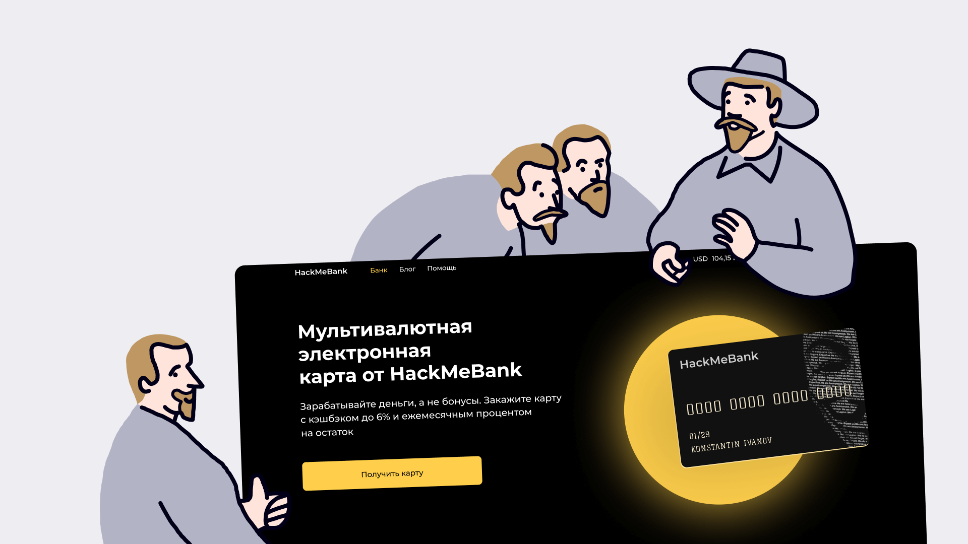 CTF в кибербезопасности: полный гайд по Capture the Flag для начинающих