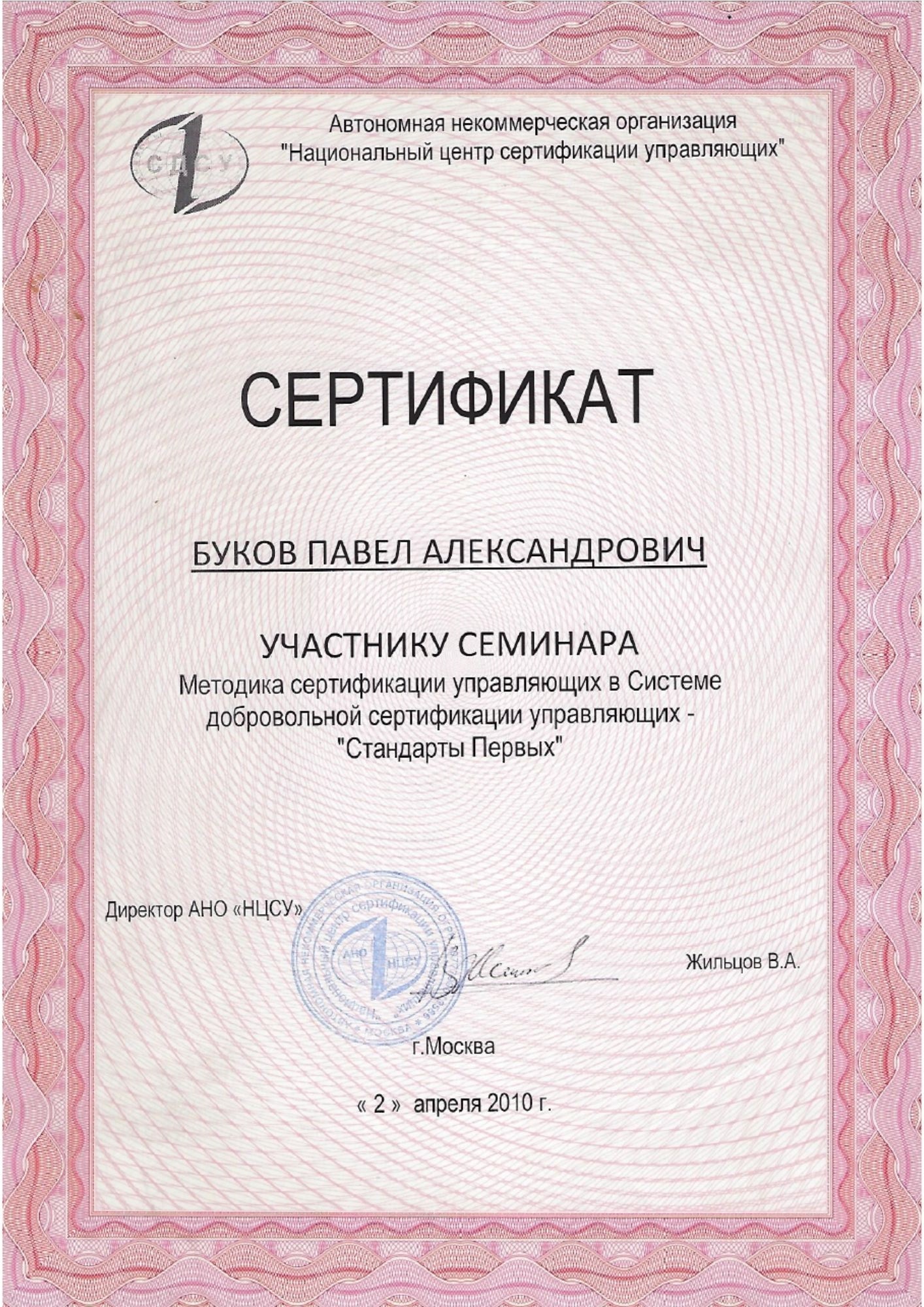 Стандарт управляющая компания екатеринбург