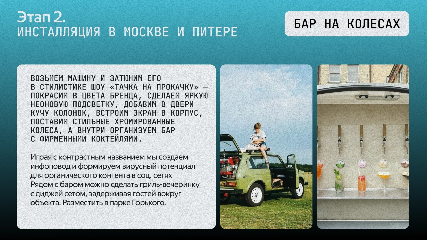 Блок 1 — слайд 12