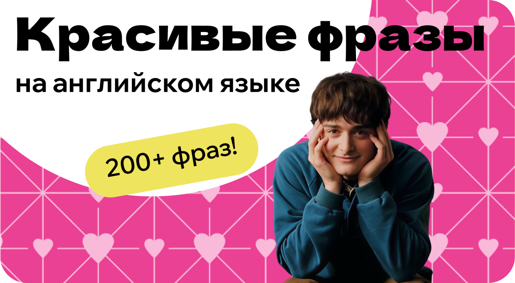 красивые фразы на английском