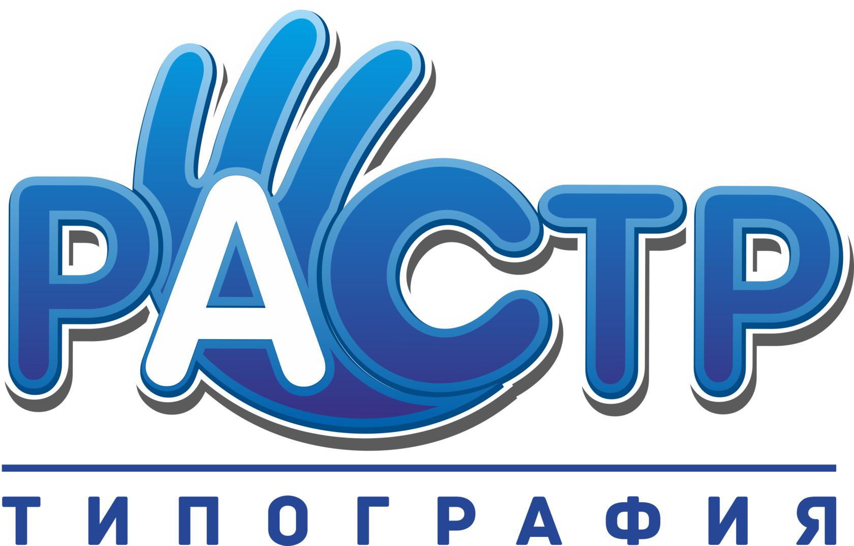 Типография 86. Типография растр. растр пермь. растр в полиграфии. типография пермь.