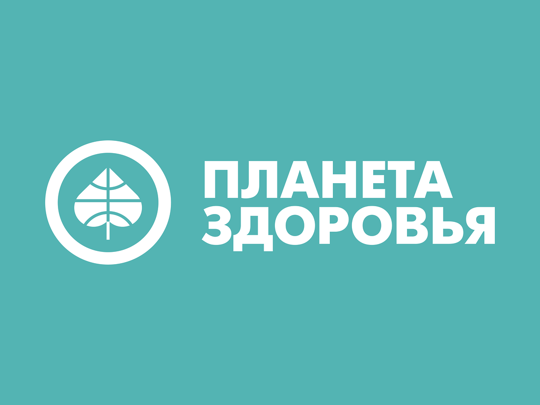 Планета Здоровья