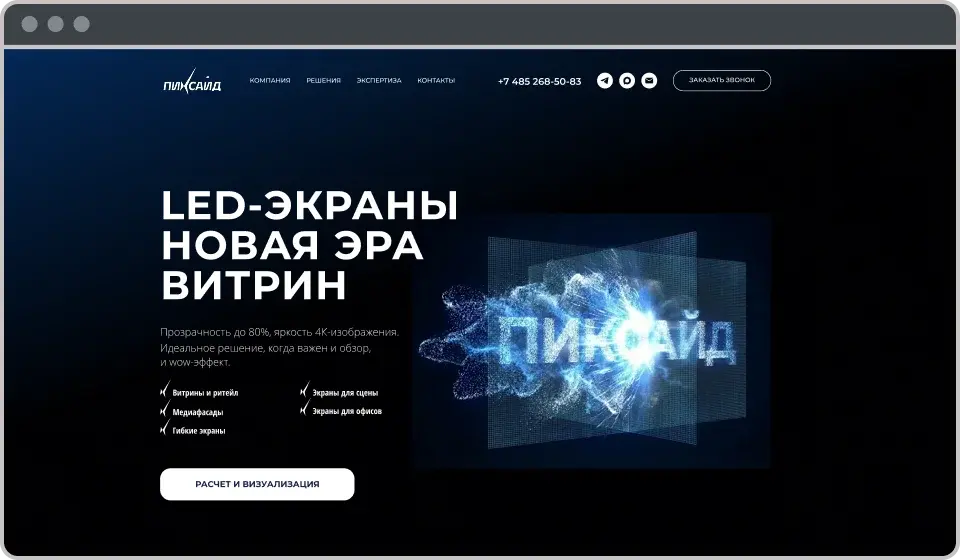 Экран сайта ПИКСАЙД