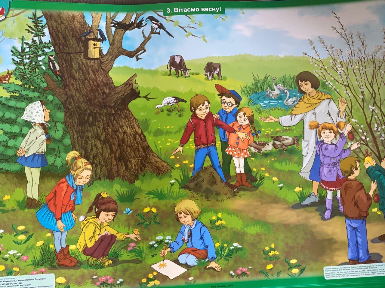 Экология для дошкольников в картинках