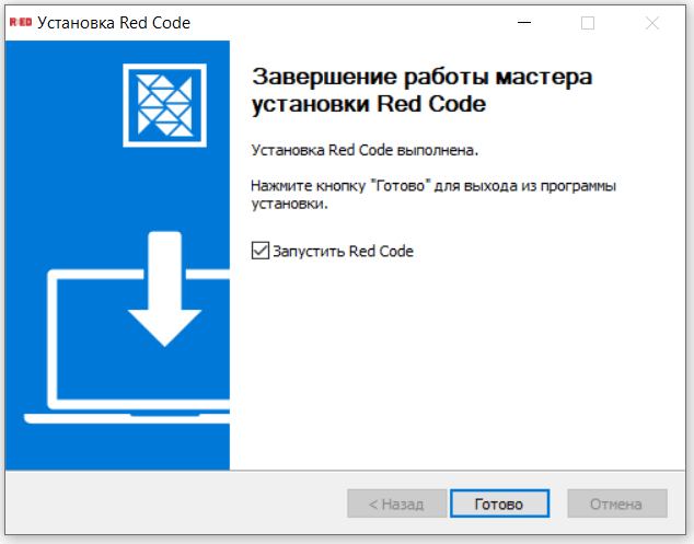 Программирование R:ED PRO Программное обеспечение R:ED Code