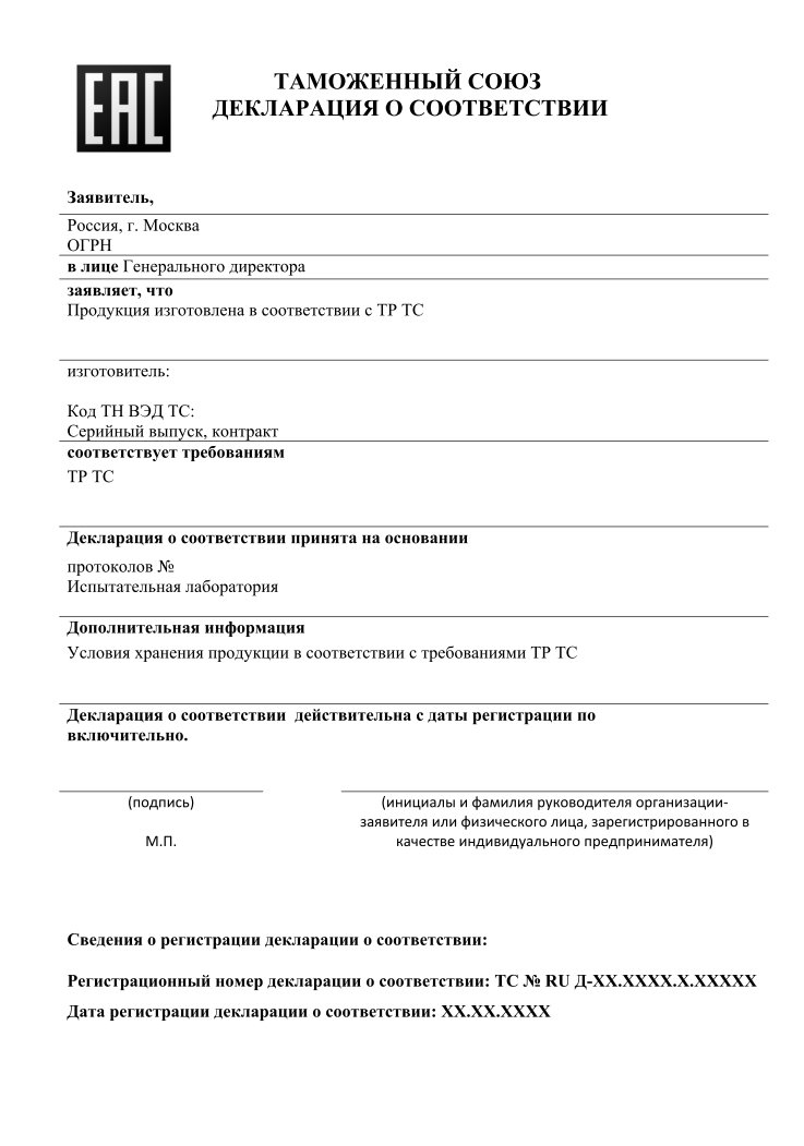 Сертификация автозапчастей по тр тс 018