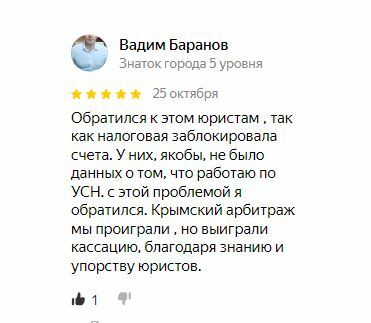 Отзыв клиента