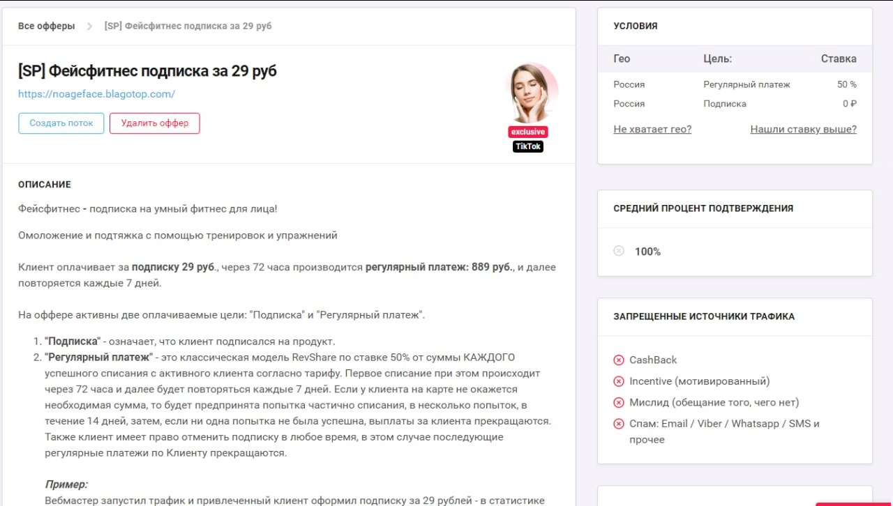 Оффер предложение о работе образец