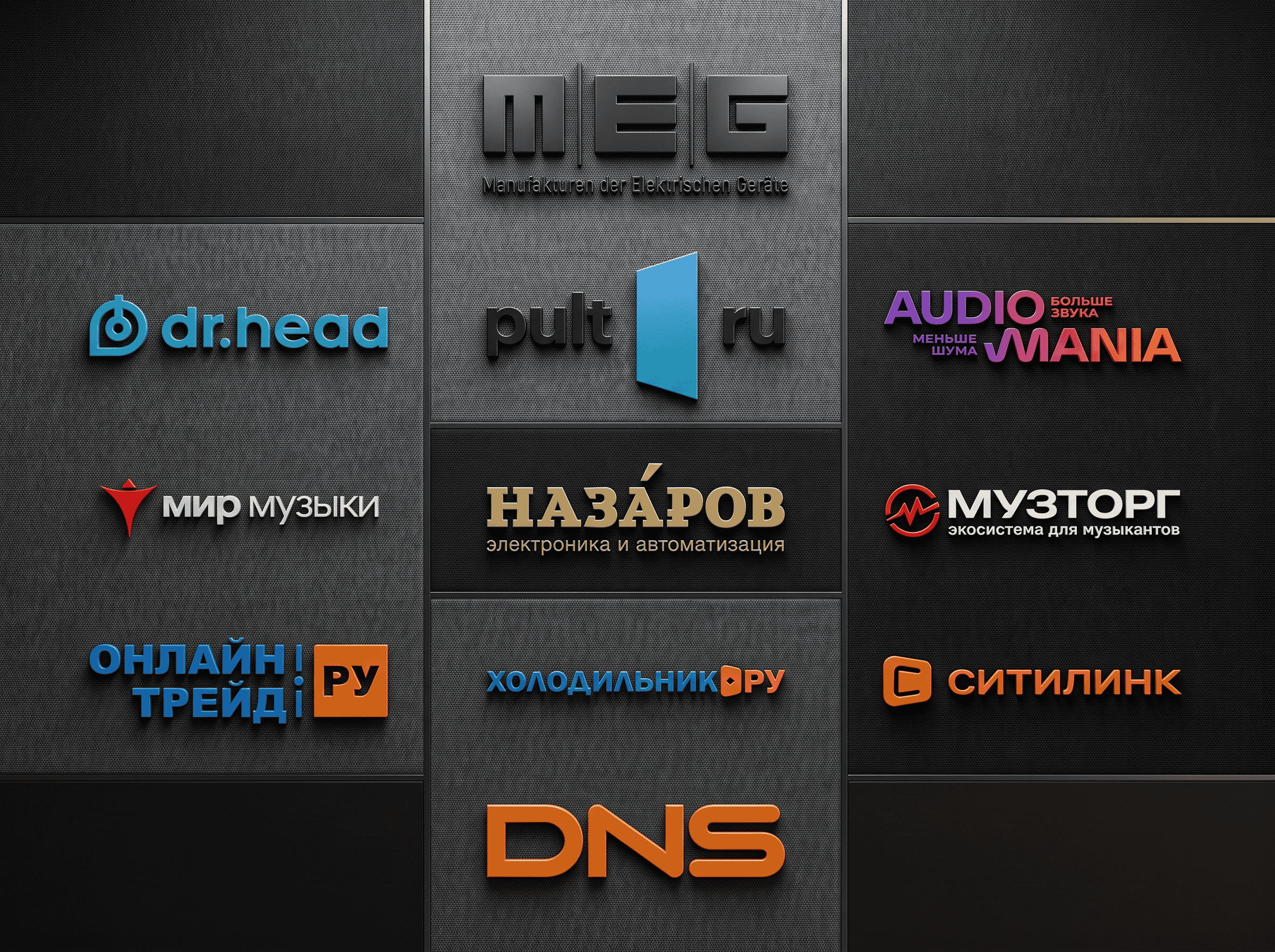 Официальные магазины и партнёры бренда MEG