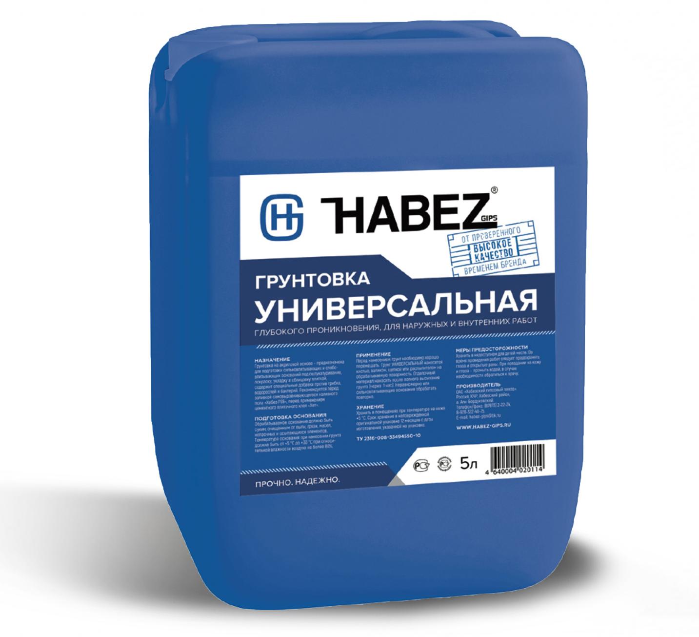 Хабез гипс. Habez. Сертификат на грунтовка акриловая primer с проникающая. Habez логотип.