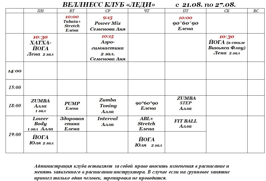 Расписание 27 ермолино