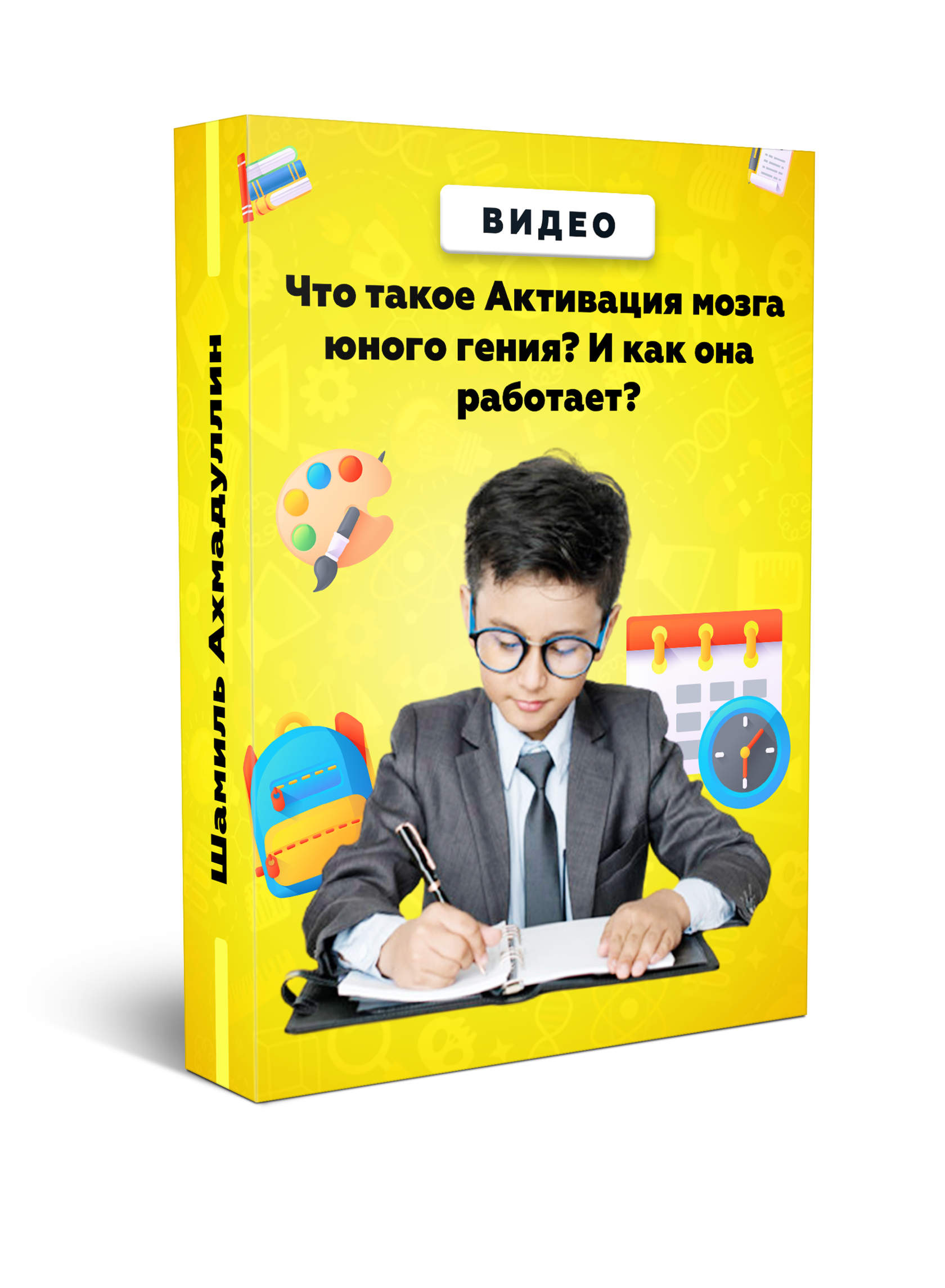 Курс мозг. Активатор мозга. Активаторы мозга книга. Как активировать мозг. Активация мозга курс.