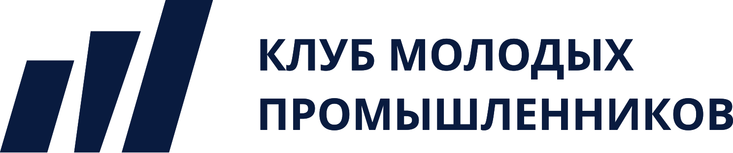 Клуб молодых промышленников