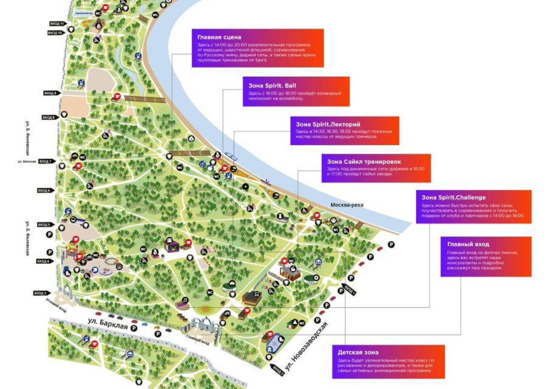 Филе парк в москве. Филевский парк схема. План парка Фили. Филёвский парк карта. Парк Фили схема.