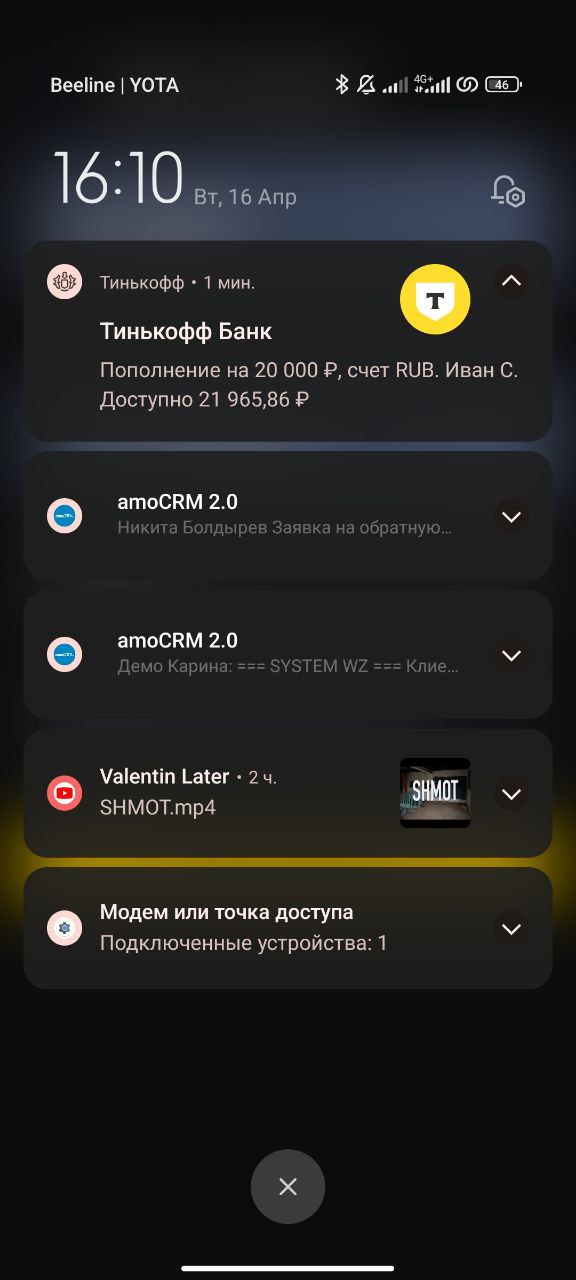 Поступление 20 000 ₽ — уведомление банка