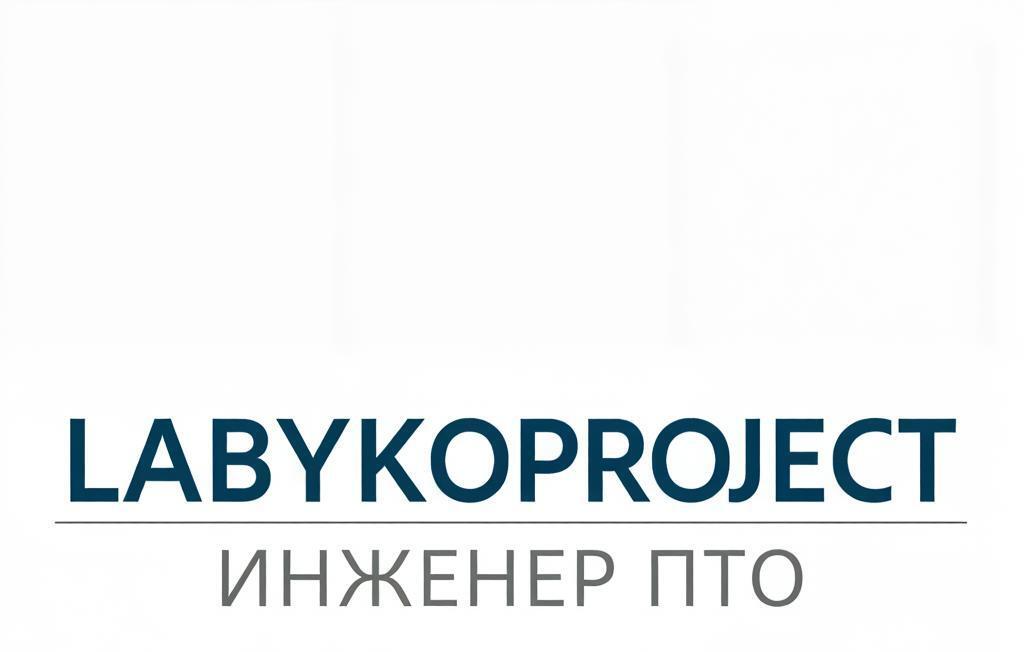 "Лабыко-Проект"