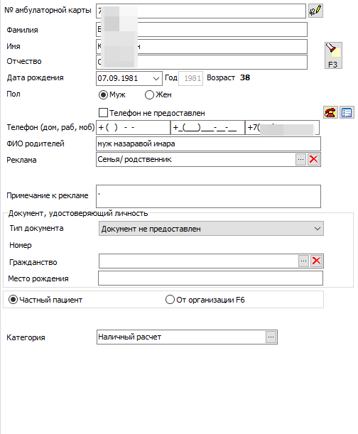 скриншот основной информации которую необходимо собирать