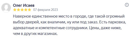 Отзыв клиента на Яндекс Картах 13