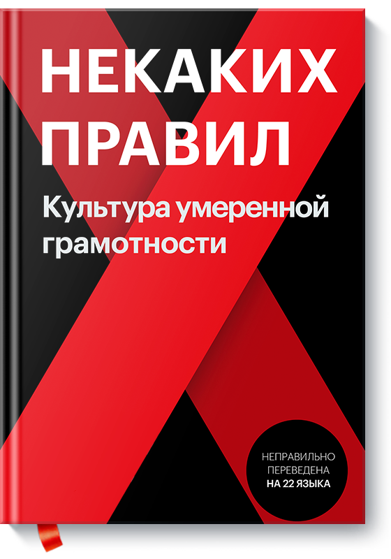 Читать книгу неверная