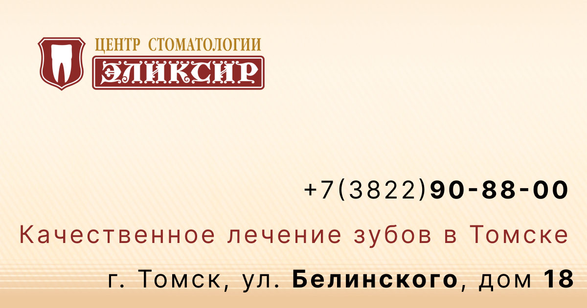 Эликсир г чайковский. МФЦ горячая линия. МФЦ горячая линия СПБ. Номер телефона МФЦ горячая линия. МФЦ горячая линия Москва.