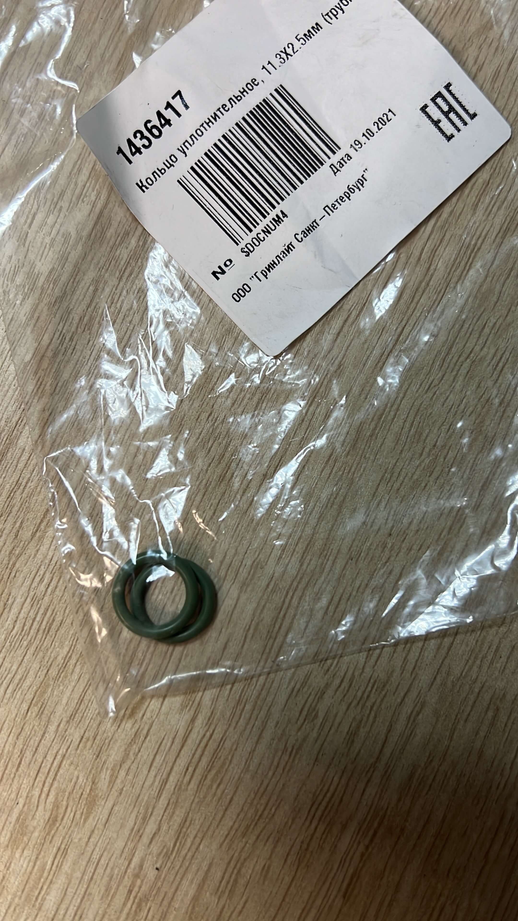 Расходники Volvo