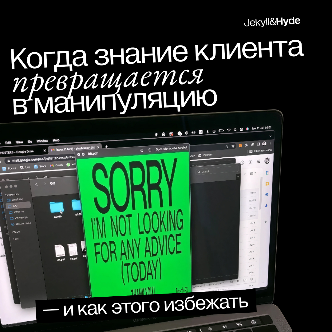 Когда знание клиента превращается в манипуляцию — и как этого избежать