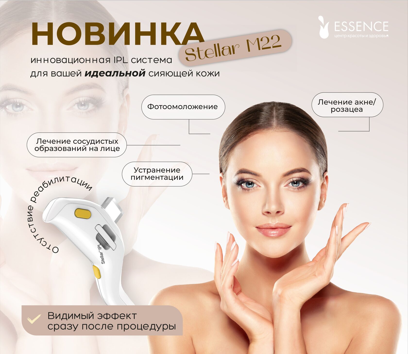 Essence центр красоты и здоровья